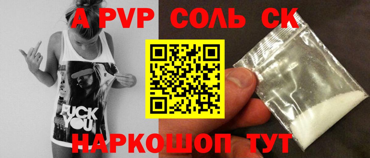 Alpha PVP крисы CK Ногинск