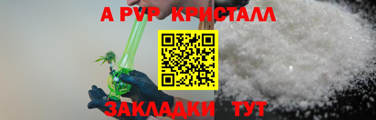 Альфа ПВП СК  Вход с VPN  Ногинск  А ПВП СК 