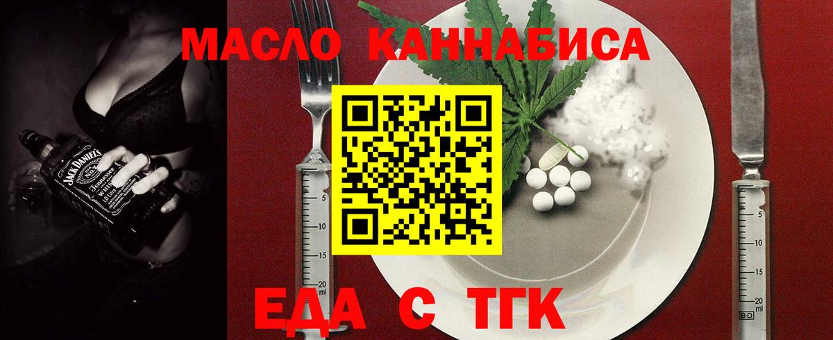 Ногинск  Cannafood конопля  Вход с VPN 