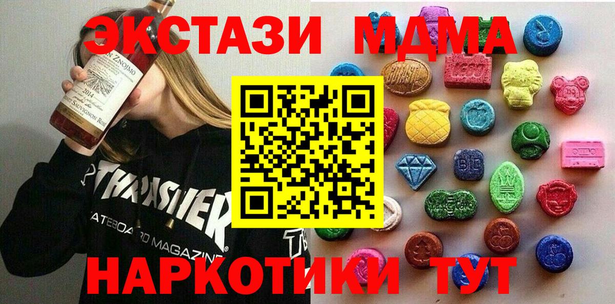Ecstasy диски  купить наркотики цена  Ногинск  ЭКСТАЗИ  Вход с VPN  Экстази TESLA 