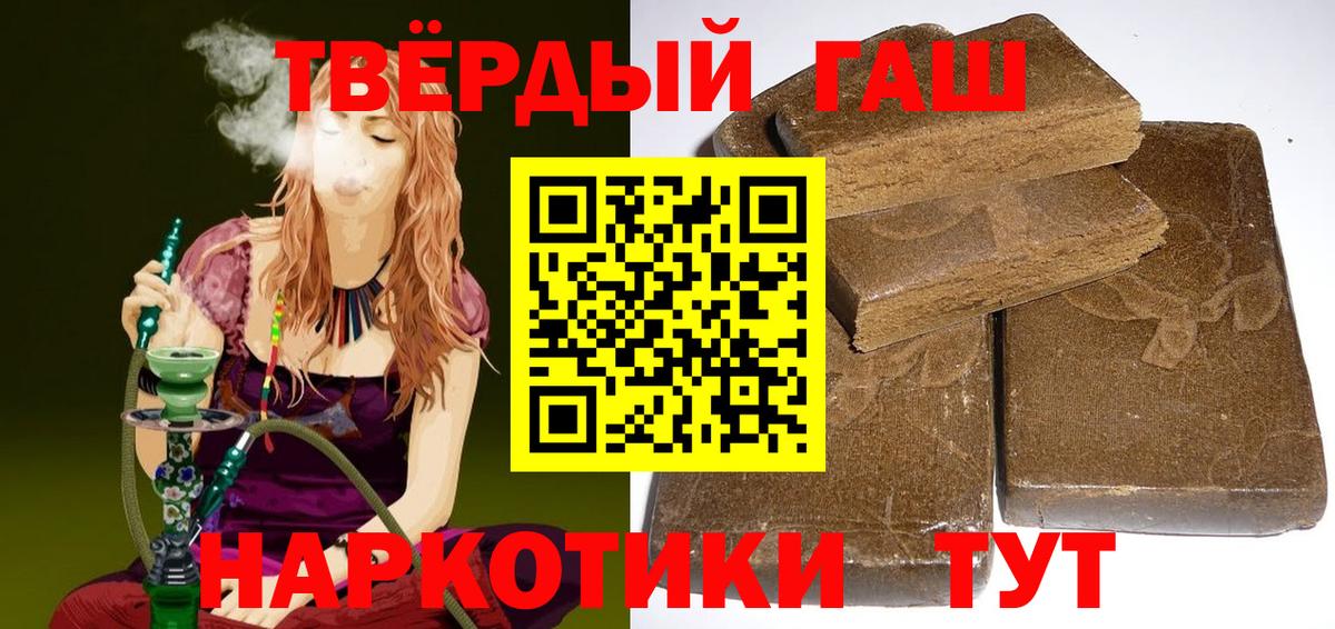 МАРИХУАНА  Вход с VPN  Ногинск  Alpha PVP СК   ГАШИШ  Вейп ТГК  Cocaine  Мефедрон   Метамфетамин  ГАШ 