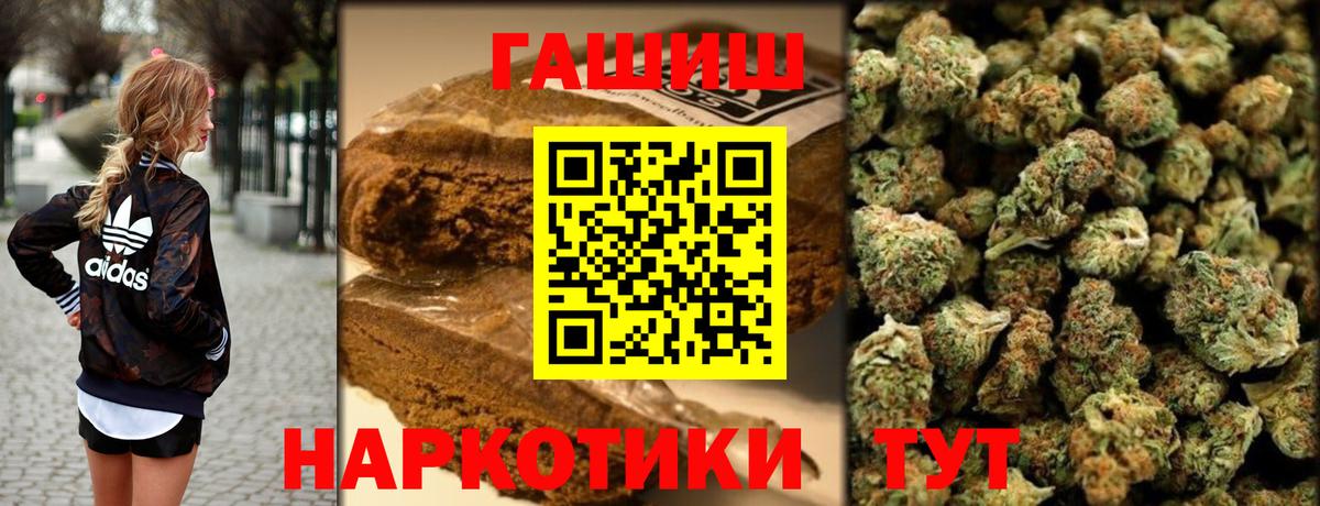 ГАШИШ Изолятор  ГАШИШ  Ногинск  Вход с VPN 