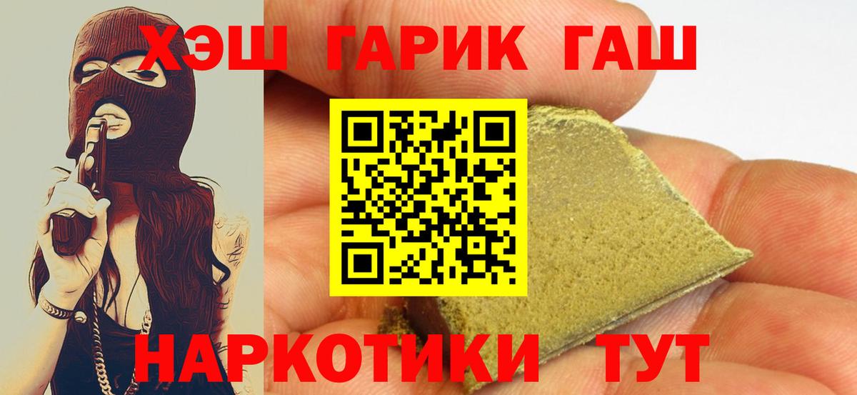 ГАШ убойный Ногинск