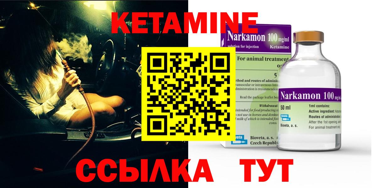 Ногинск  Кетамин ketamine  КЕТАМИН VHQ  Вход с VPN 