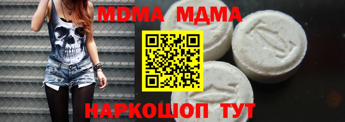 МДМА молли  MDMA молли  МДМА  Вход с VPN  Ногинск 