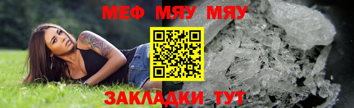 Меф мука Ногинск