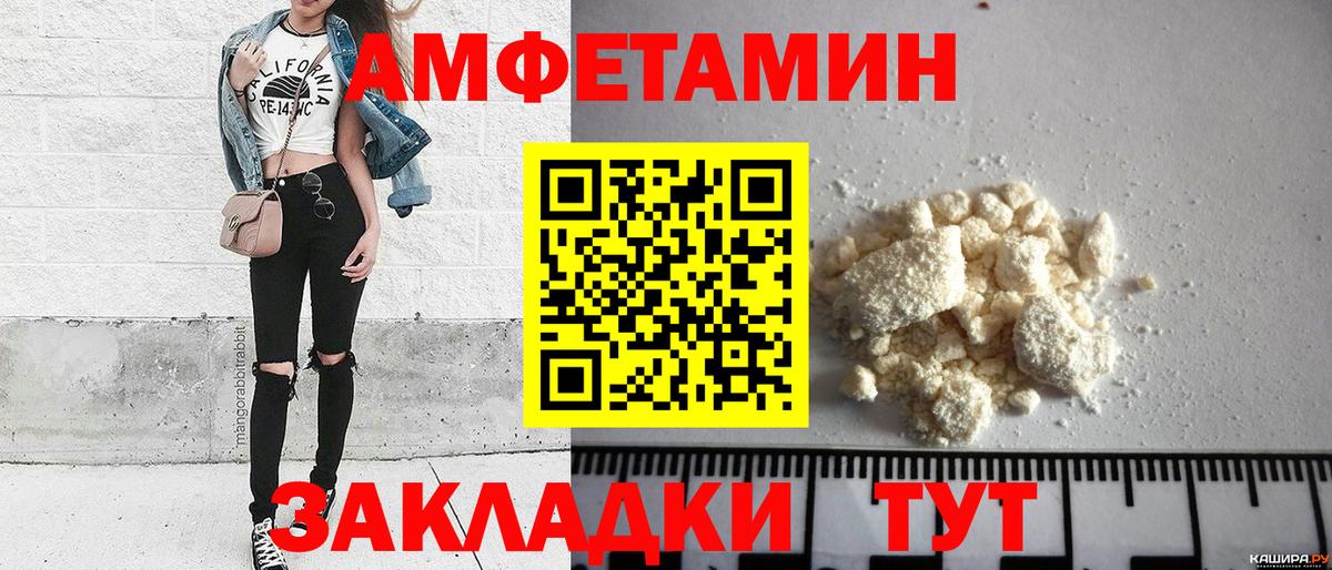 МЕТАМФЕТАМИН пудра Ногинск