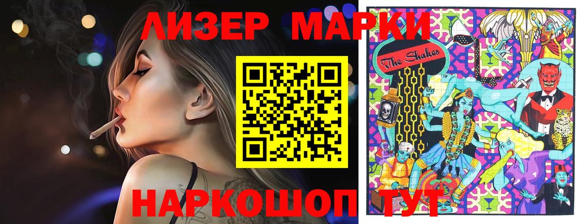 Ногинск  Наркотические марки 1,8мг  Марки NBOMe  Вход с VPN 