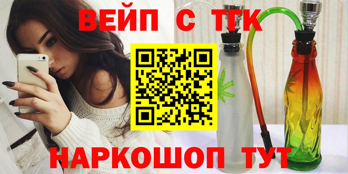 ТГК жижа Ногинск